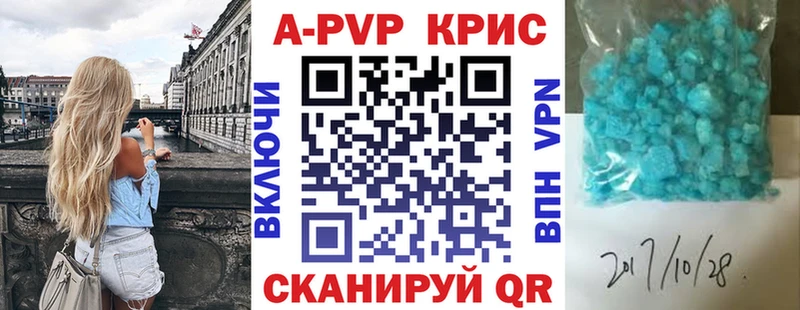Купить закладки  Маркс  Alfa_PVP СК КРИС 