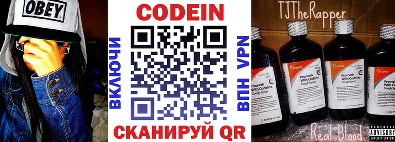 Купить  Маркс  Кодеиновый сироп Lean напиток Lean (лин) 