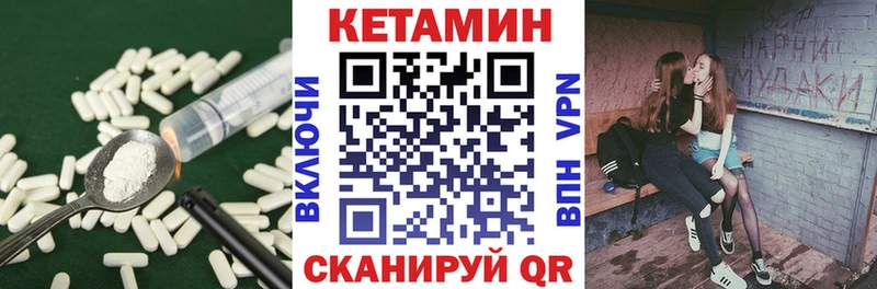 КЕТАМИН ketamine  Купить где  Маркс 