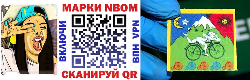 Марки N-bome 1,5мг  Купить  Маркс 